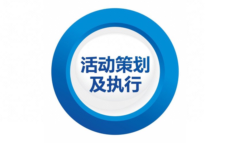 企业年会策划:打造企业文化的独特舞台