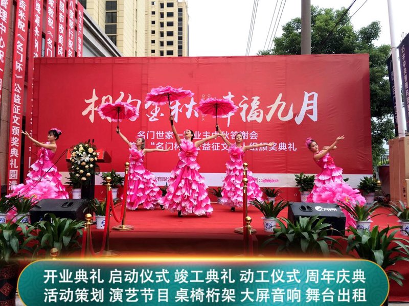 如何为企业年会策划出‘不一样的精彩’